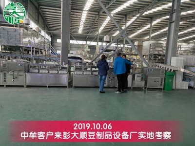 郑州中牟客户自驾现场订购彭大顺豆制品设备，豆制品销售新篇章开启