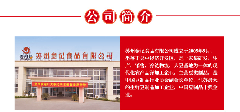 农贸市场豆制品销售新风尚——以“老相食”厚百叶、千张、薄豆腐散装称重为例