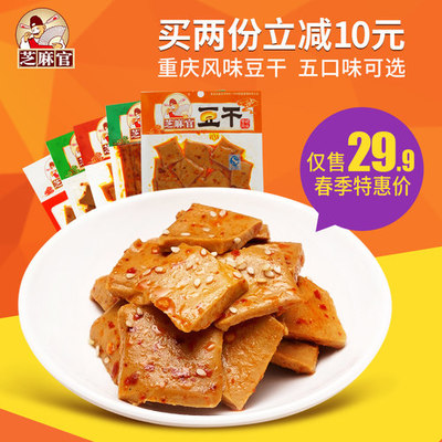 麻辣豆干 舌尖上的川味经典，顺发食品专营店的可口便捷之选
